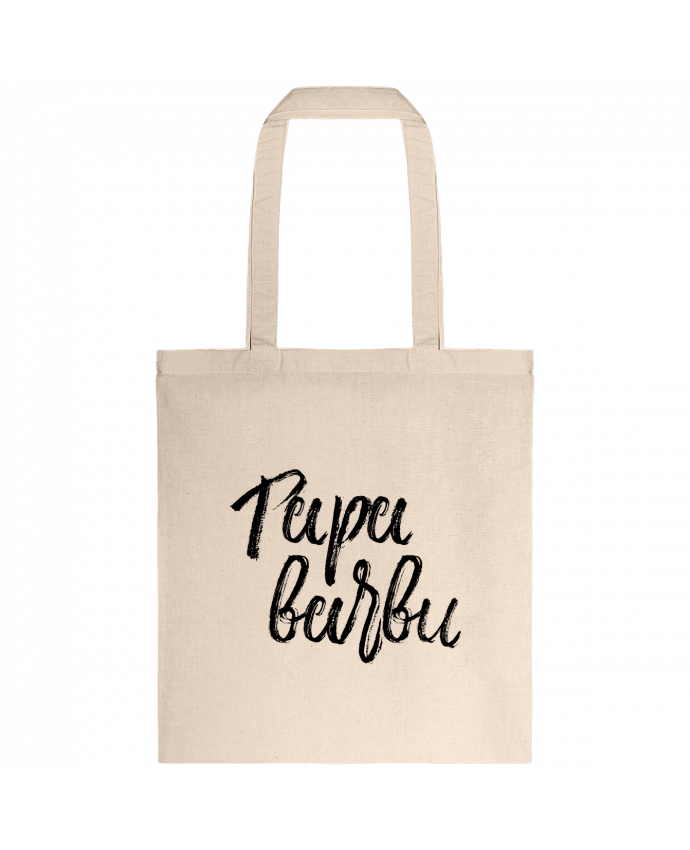 Tote-bag Papa barbu par tunetoo