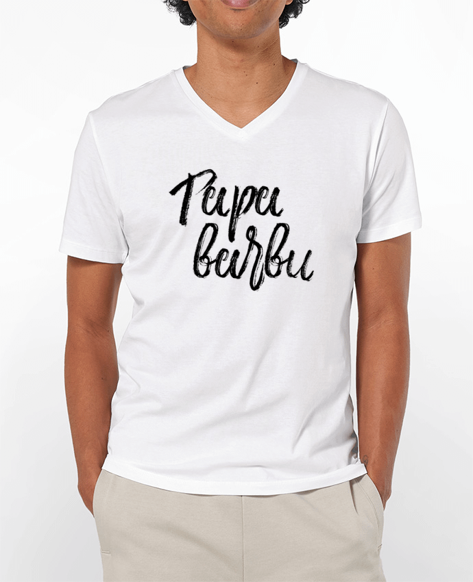 T-shirt homme Papa barbu par tunetoo