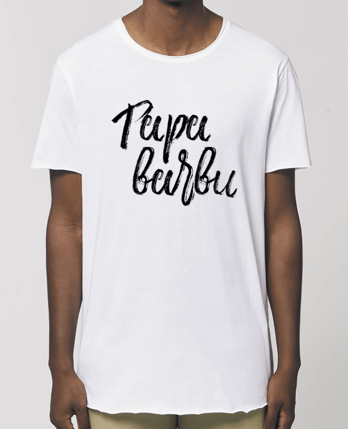 Tee-shirt Homme Papa barbu Par  tunetoo