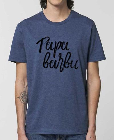 T-Shirt Papa barbu par tunetoo